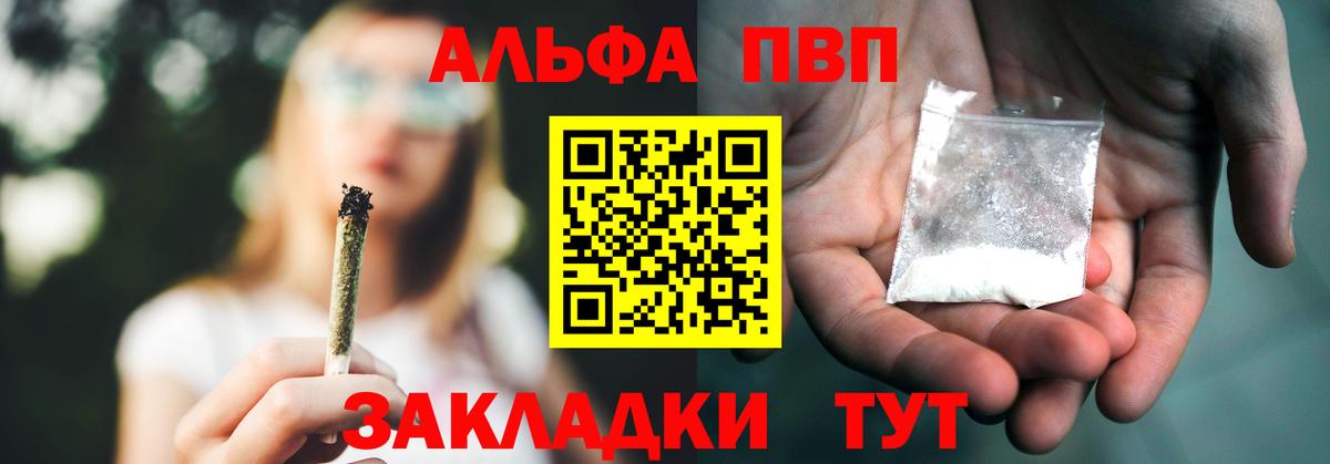 Ливны  Alfa_PVP  A PVP кристаллы  Alpha PVP мука  Вход с VPN  APVP кристаллы 