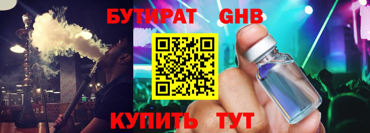 БУТИРАТ буратино  Вход с VPN  Ливны 