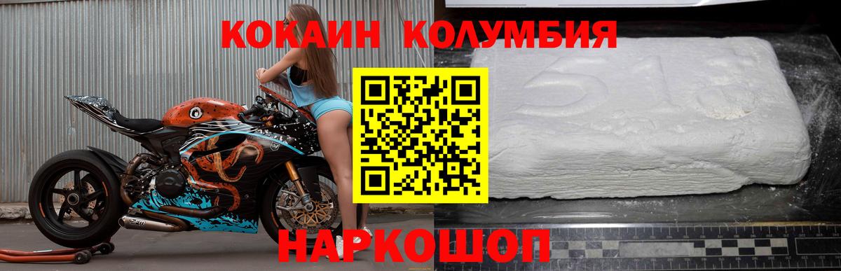 Ливны  Cocaine  Вход с VPN  COCAIN Эквадор  COCAIN Колумбийский 