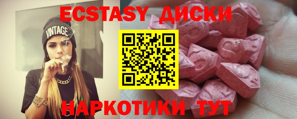 ЭКСТАЗИ XTC Ливны
