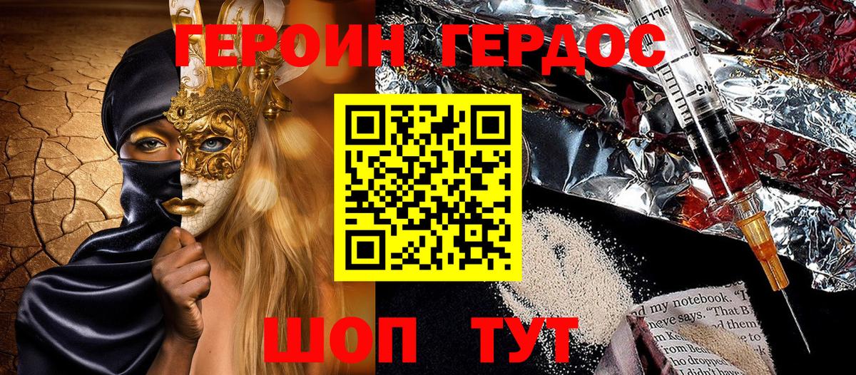 Ливны  ГЕРОИН VHQ  Вход с VPN 