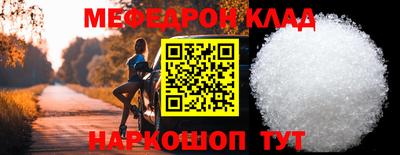 мефедрон VHQ Кунгур
