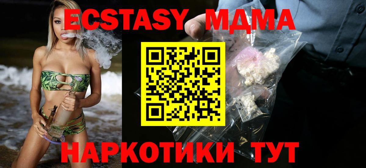 МДМА Molly Ливны