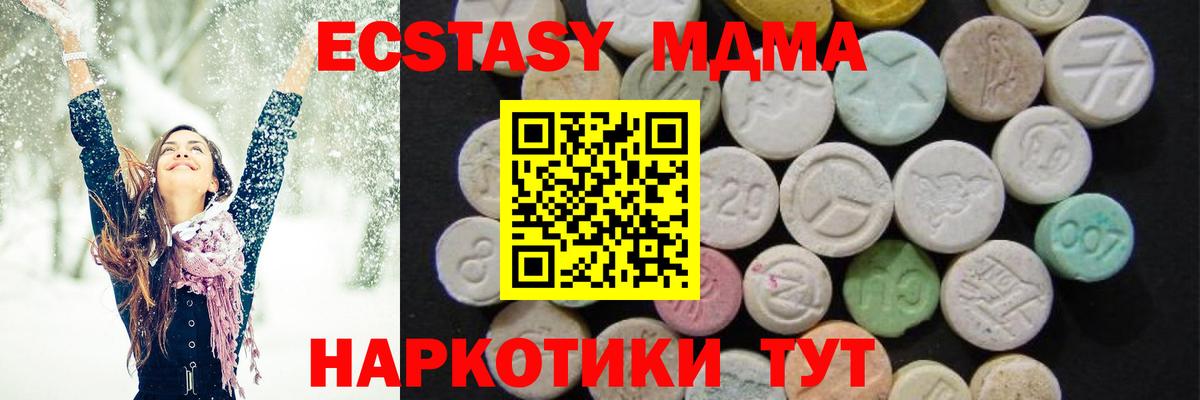 MDMA VHQ  Вход с VPN  Ливны  MDMA Molly 