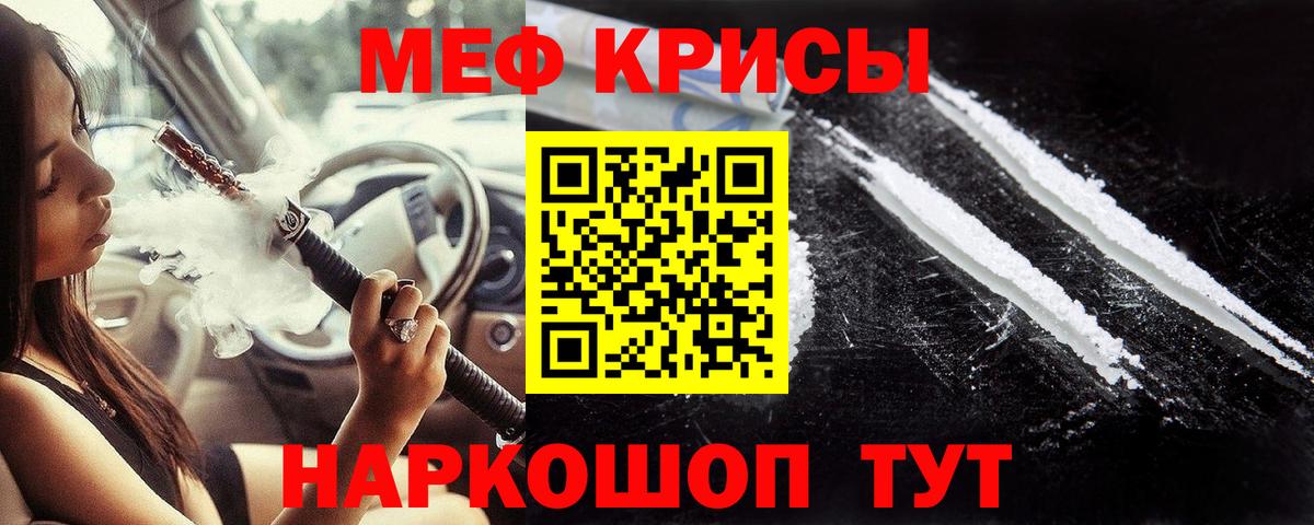МЕФ VHQ  Меф мука  Меф  Вход с VPN  Ливны 