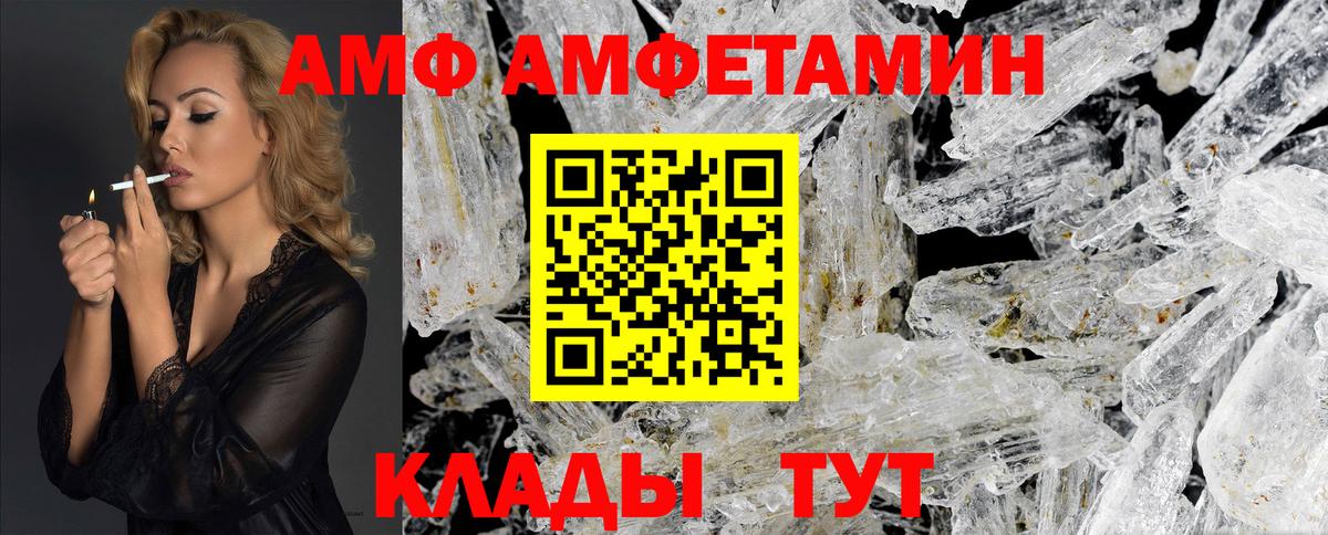 Ливны  МЕТАМФЕТАМИН витя  Вход с VPN  МЕТАМФЕТАМИН витя 