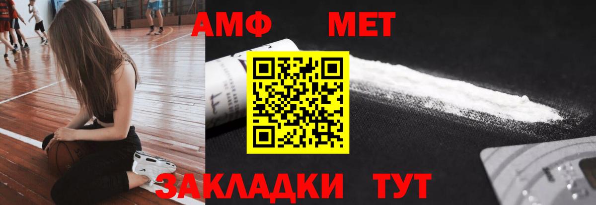 МЕТАМФЕТАМИН витя Ливны